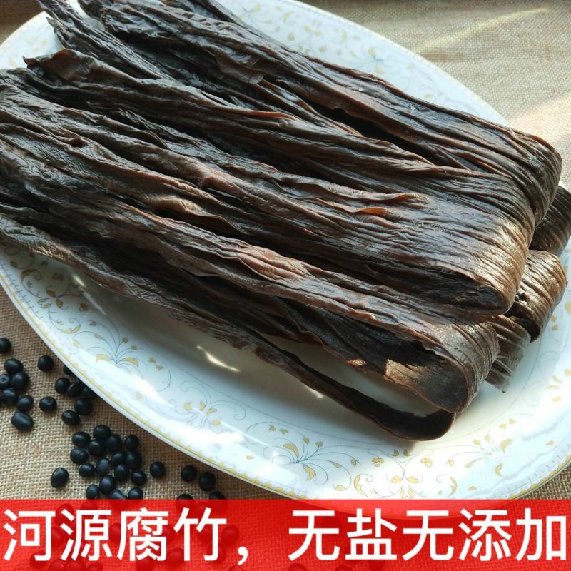 黑豆腐竹黑豆干货豆制品批发农家自制特价手工包括邮费