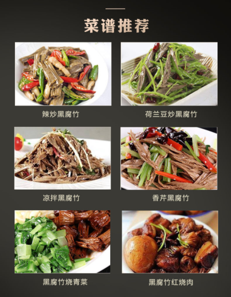 黑豆腐竹黑豆干货豆制品批发农家自制特价手工包括邮费