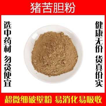 猪苦胆粉超细破壁粉高品质中药材特级正品泡水泡茶包邮