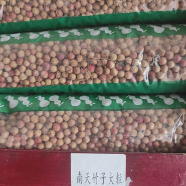 南天竹子冷背专营中药材量大从优