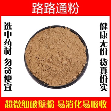 路路通粉超细破壁纯粉高品质枫球子枫树球枫树果中药材