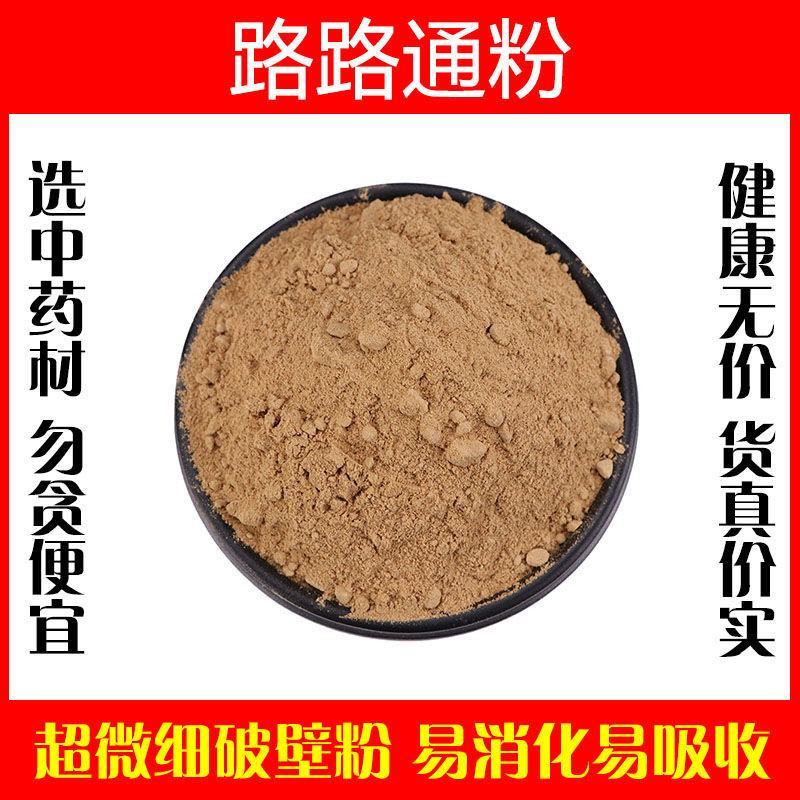 路路通粉超细破壁纯粉高品质枫球子枫树球枫树果中药材