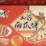 纯手工山药南瓜饼好养元山药南瓜饼地摊热卖产品