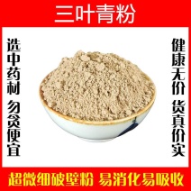 三叶青粉超细破壁粉高品质金线吊葫芦野生中药材泡茶石老鼠