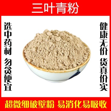 三叶青粉超细破壁粉高品质金线吊葫芦野生中药材泡茶石老鼠