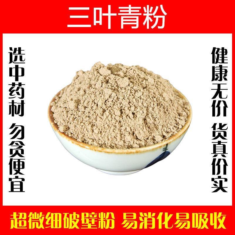 三叶青粉超细破壁粉高品质金线吊葫芦野生中药材泡茶石老鼠