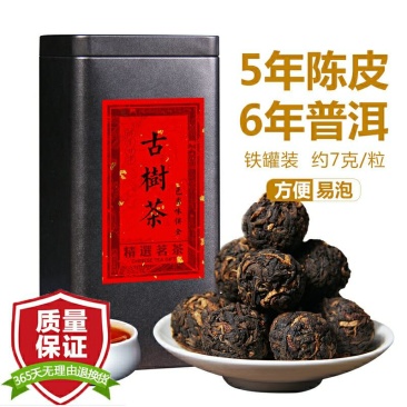 云南普洱茶熟茶陈皮龙珠勐海熟普古树普洱茶小沱茶250g茶