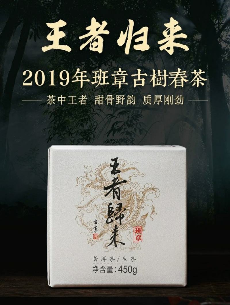 云南普洱茶生茶古树茶450g茶砖古树珍藏