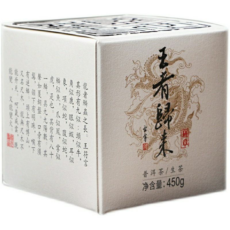 云南普洱茶生茶古树茶450g茶砖古树珍藏