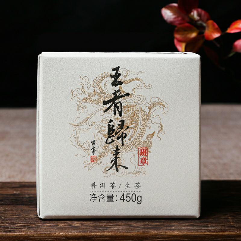 云南普洱茶生茶古树茶450g茶砖古树珍藏