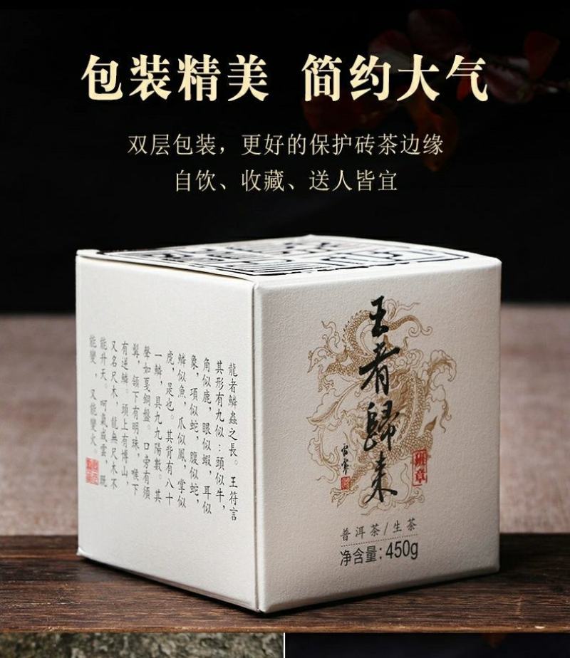 云南普洱茶生茶古树茶450g茶砖古树珍藏