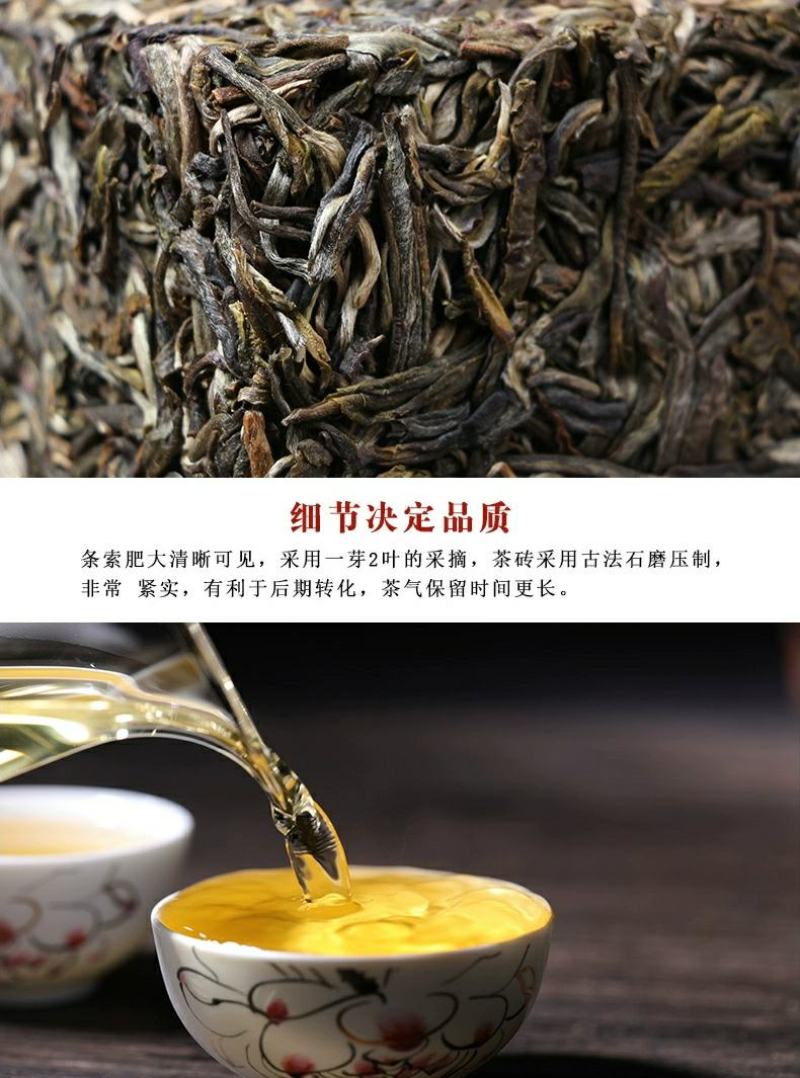 云南普洱茶生茶古树茶450g茶砖古树珍藏