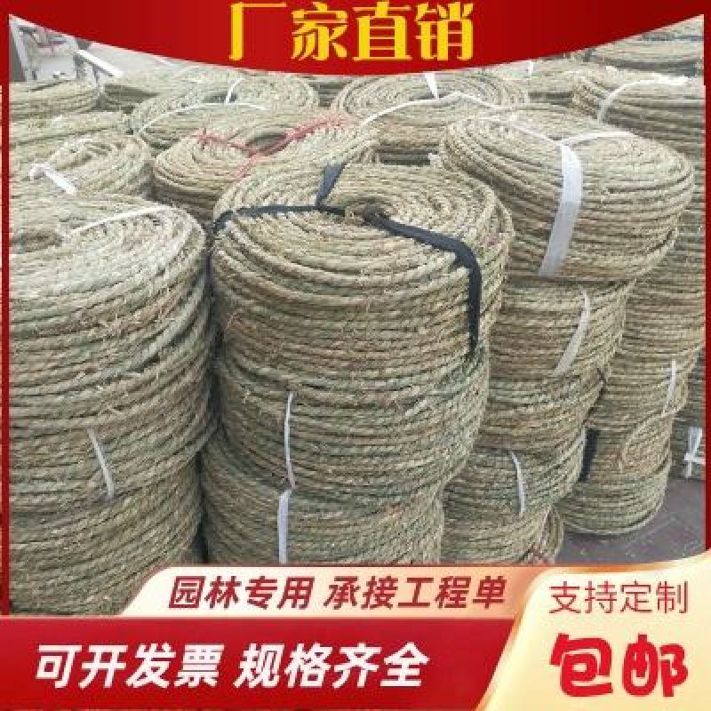 草绳
