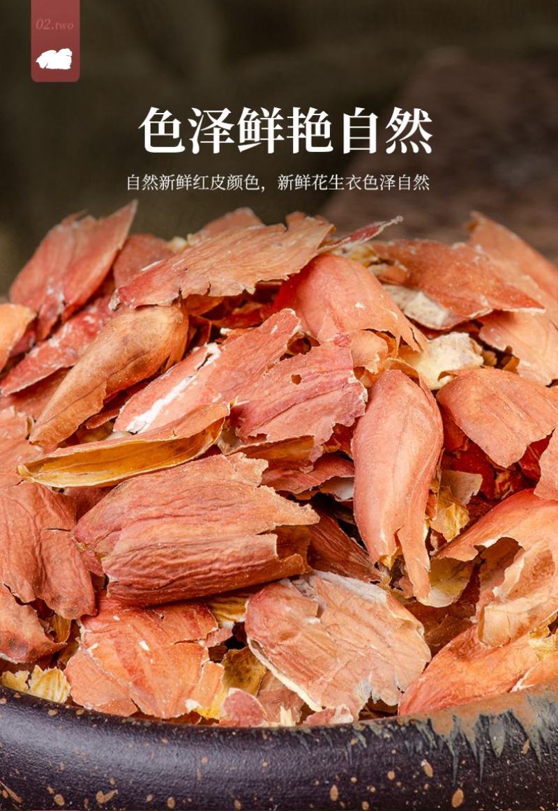 花生衣，大皮花生红衣质量保证，经营各种中药材欢迎咨询合作