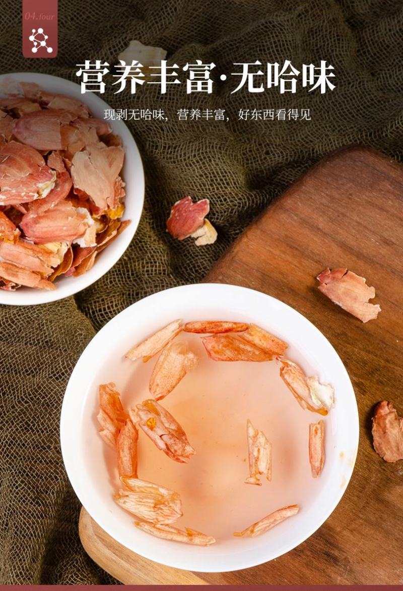 花生衣，大皮花生红衣质量保证，经营各种中药材欢迎咨询合作