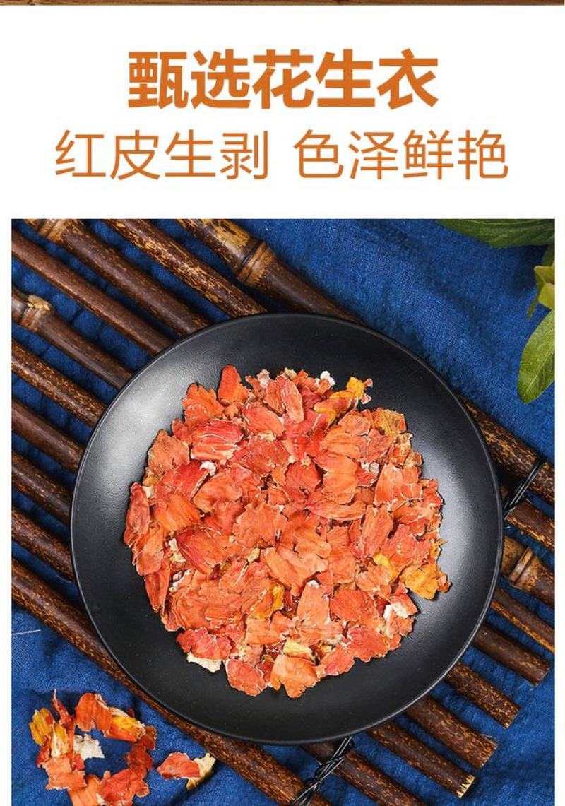 花生衣，大皮花生红衣质量保证，经营各种中药材欢迎咨询合作
