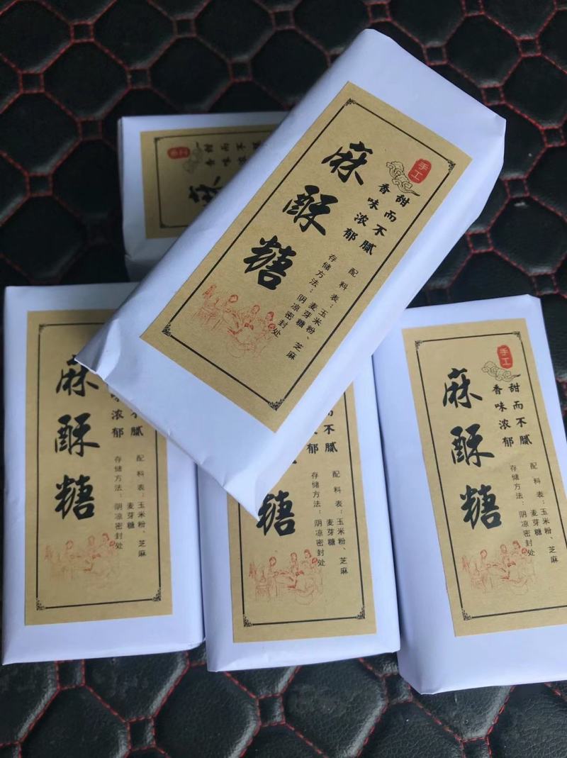 临安手工麻酥糖一条320克10小包大量批发支持一件代发