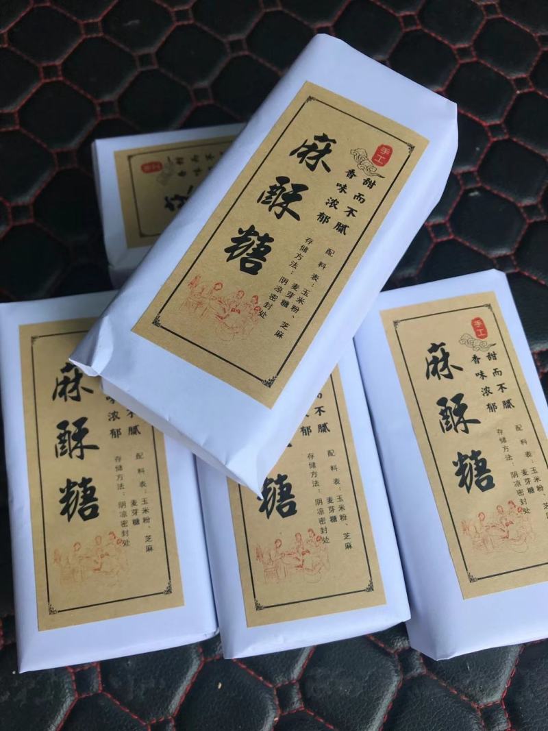 临安手工麻酥糖一条320克10小包大量批发支持一件代发
