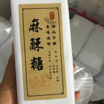 临安手工麻酥糖一条320克10小包大量批发支持一件代发