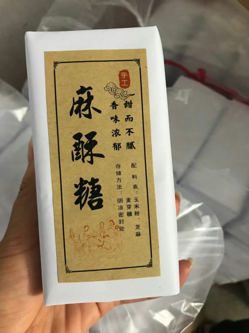 临安手工麻酥糖一条320克10小包大量批发支持一件代发