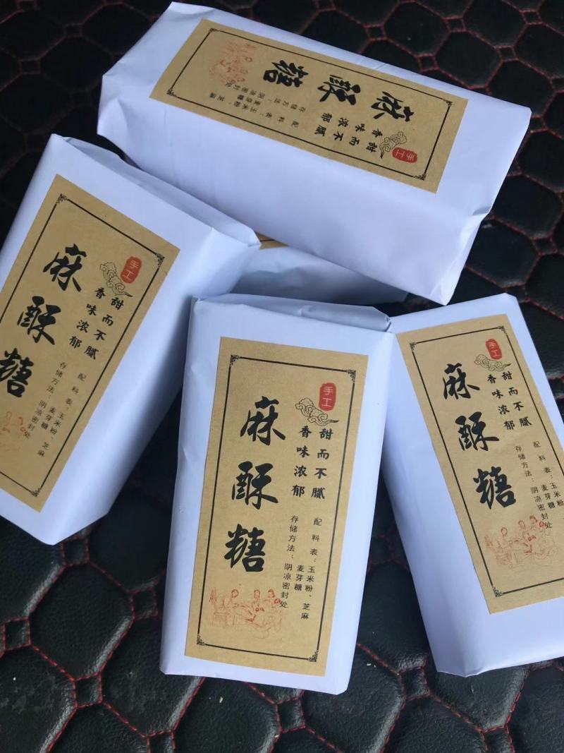 临安手工麻酥糖一条320克10小包大量批发支持一件代发