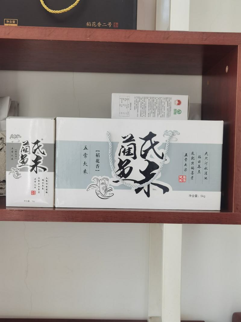 【村委会监制】东北五常稻花香2号，自产自销，正品保证