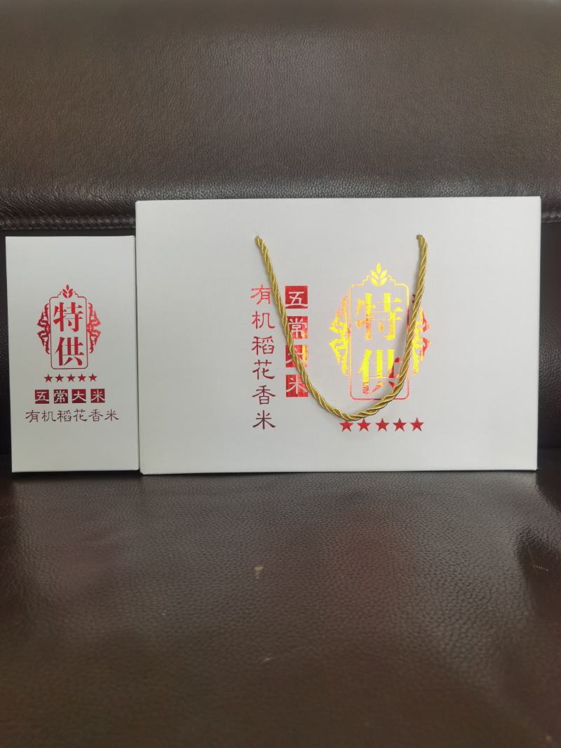 【村委会监制】东北五常稻花香2号，自产自销，正品保证
