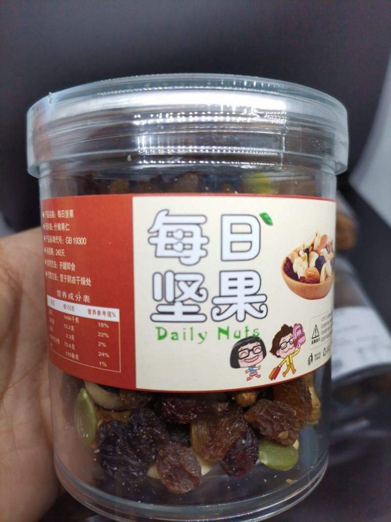 每日坚果混合坚果3种蜜饯4种坚果混合配置大量批发支持代发