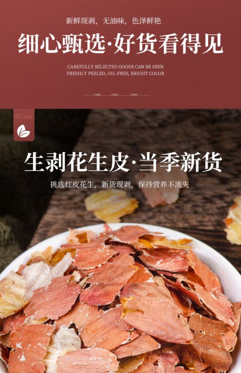 花生衣，大皮花生红衣质量保证，经营各种中药材欢迎咨询合作