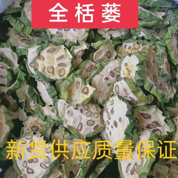 栝蒌，全瓜蒌，新货质量保证，经营各种中药材欢迎咨询选购