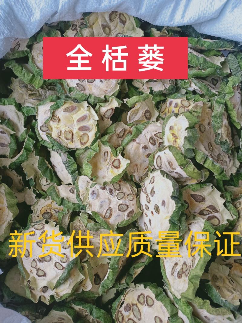 栝蒌，全瓜蒌，新货质量保证，经营各种中药材欢迎咨询选购
