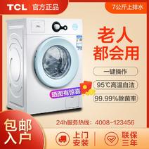 TCL超薄小型滚筒洗衣机全自动家用小滚筒洗衣机7公斤