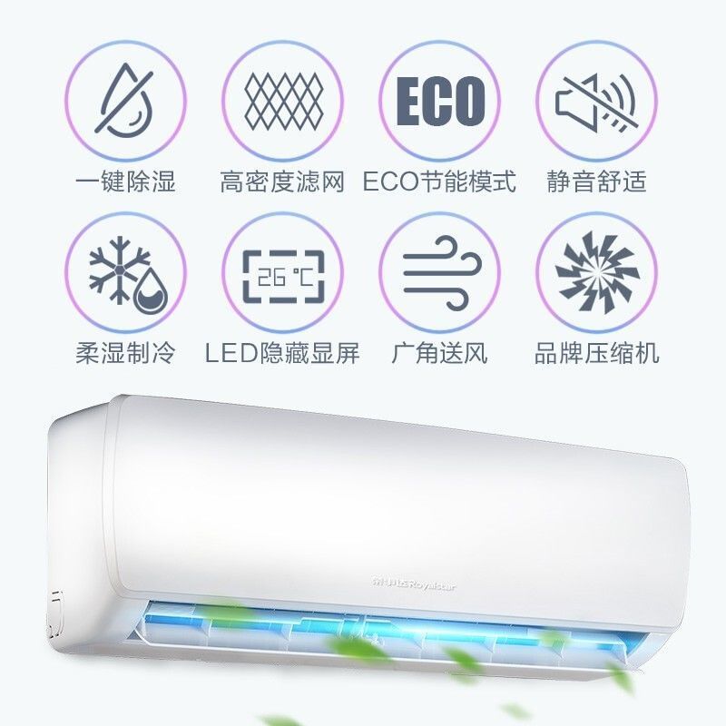 荣事达家用空调挂机1p/1.5/2P单冷暖壁挂式强力除湿