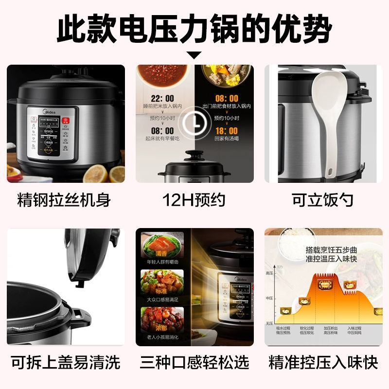美的电压力锅智能预约一锅双胆家用多功能高压锅饭煲50A