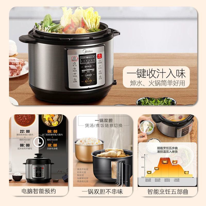 美的电压力锅智能预约一锅双胆家用多功能高压锅饭煲50A