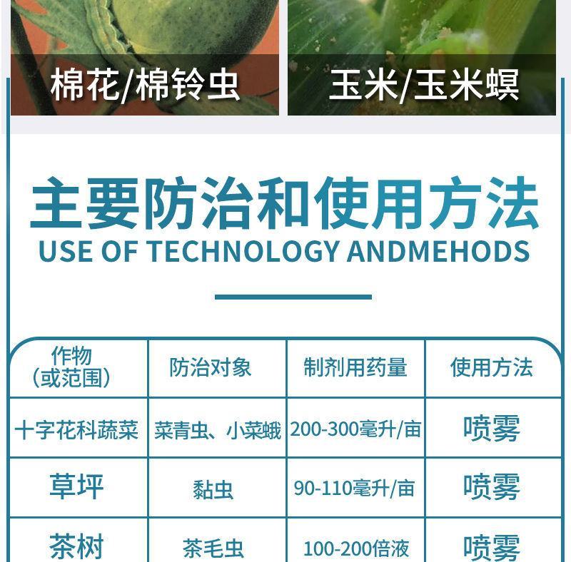 背手笑一月无虫苏云金杆菌生物杀虫剂苏云金杆茵持效久Bt