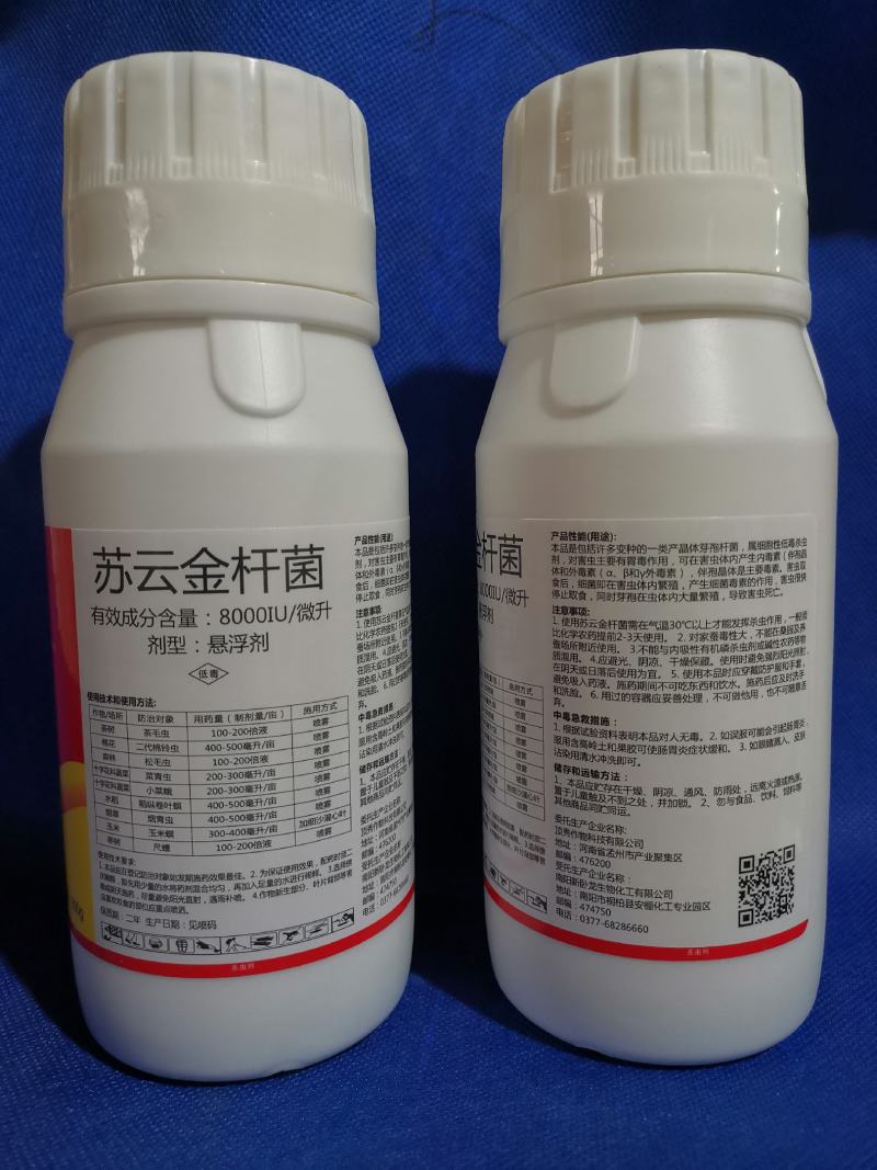 背手笑一月无虫苏云金杆菌生物杀虫剂苏云金杆茵持效久Bt
