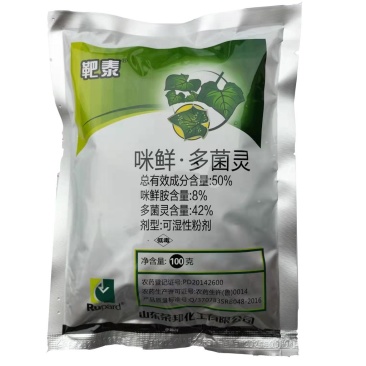 荣邦靶泰咪鲜胺.多菌灵黄瓜甜瓜冬炭疽病靶斑病专用杀菌剂
