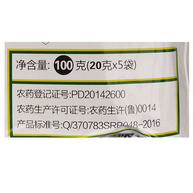 荣邦靶泰咪鲜胺.多菌灵黄瓜甜瓜冬炭疽病靶斑病专用杀菌剂