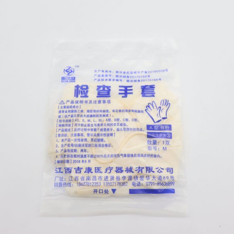 医用橡胶乳胶一次性医生检查手套加厚耐用高弹性纹绣美容独立