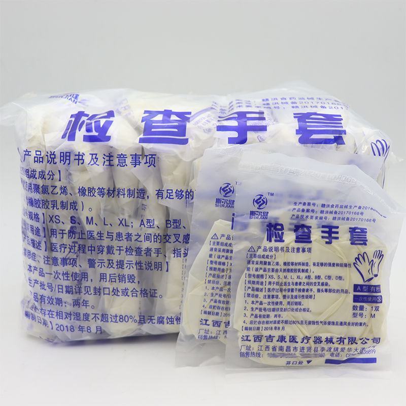 医用橡胶乳胶一次性医生检查手套加厚耐用高弹性纹绣美容独立