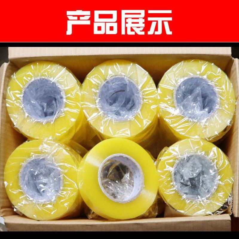 整箱批发透明胶带大号宽快递打包封箱带封口胶布胶纸大卷封箱