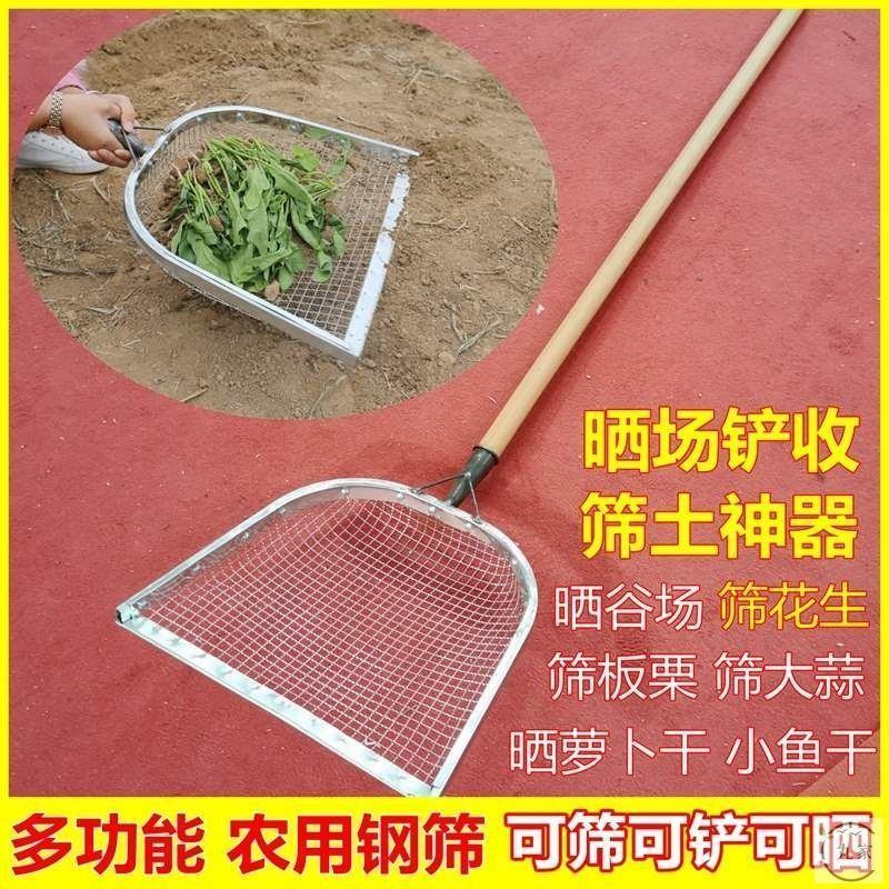 花生玉米板栗大枣漏土神器农用过滤筛网加粗型筛土锨花生筛土