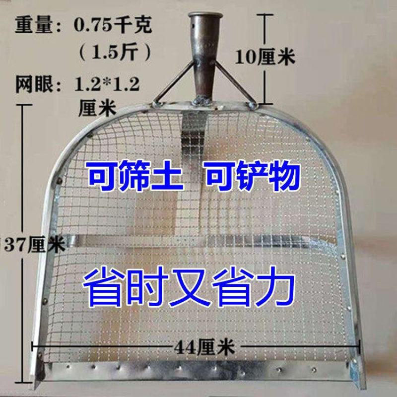 花生玉米板栗大枣漏土神器农用过滤筛网加粗型筛土锨花生筛土