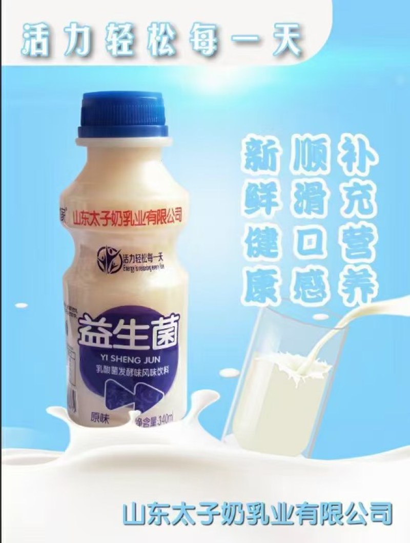 达利园乳酸菌益生菌AD丐乳酸菌全国招商
