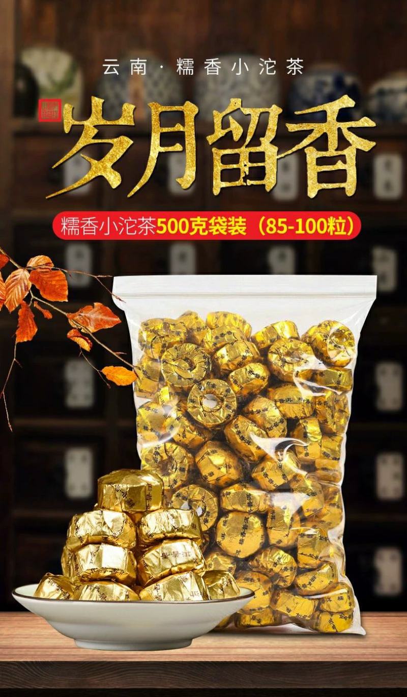 龙问号普洱茶熟茶云南陈年普洱小金沱茶叶糯米香小沱茶袋装5
