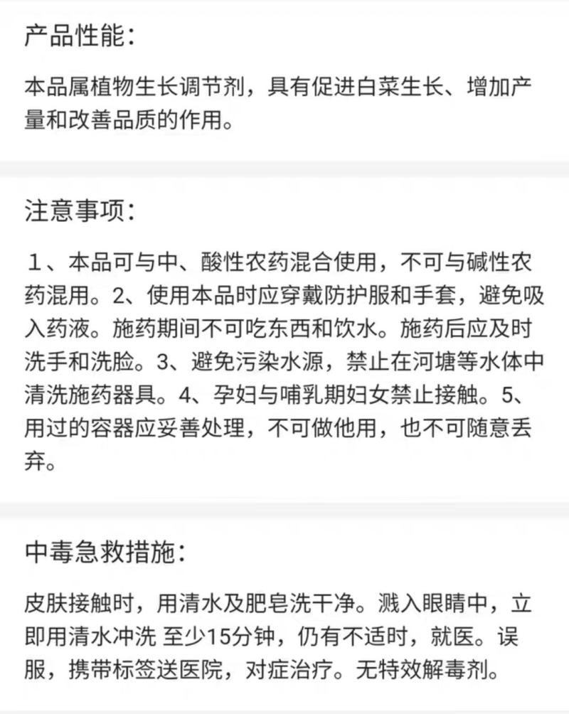 胺鲜酯调节作物生长促进营养吸收壮苗增产