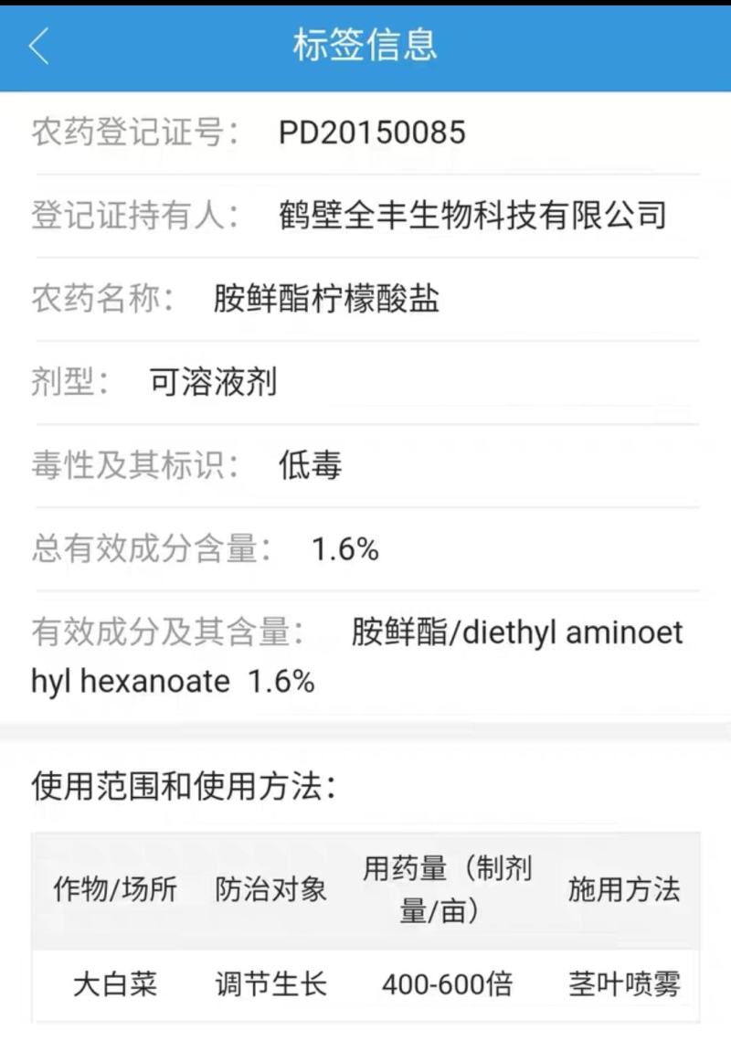 胺鲜酯调节作物生长促进营养吸收壮苗增产