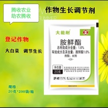 胺鲜酯调节作物生长促进营养吸收壮苗增产