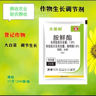 胺鲜酯调节作物生长促进营养吸收壮苗增产